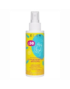 SUN SERIES Молочко солнцезащитное SPF30 150 Eden