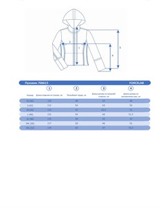 Женский зимний Костюм Черный 706615K1 44 Forcelab