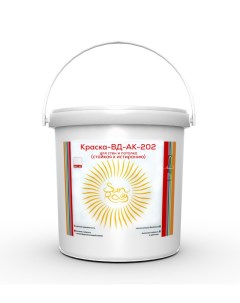 Краска интерьерная ВД АК 202 моющ для стен и потолка 2 5кг Sunray