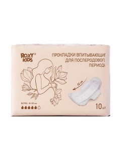 Прокладки послеродовые EXTRA 200 Roxy-kids