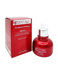 Сыворотка антивозрастная с пептидом змеиного яда SYN AKE Anti Wrinkle Whitening Ampoule 30 Secret key