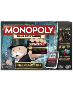 Настольная игра Монополия 4007 Ausini