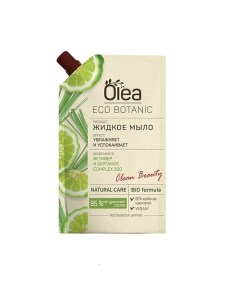 Eco Botanic Жидкое мыло Ветивер и Бергамот 450 Olea