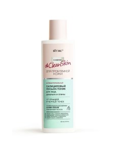 Лосьон для лица CLEAN SKIN 150 Витэкс