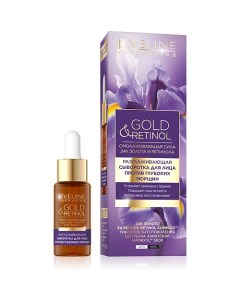 Сыворотка для лица GOLD RETINOL разглаживающая против глубоких морщин 18 Eveline