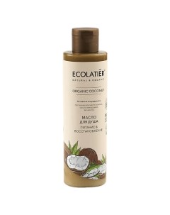 GREEN Масло для душа Питание Восстановление ORGANIC COCONUT 250 Ecolatier