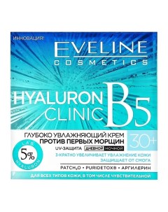 Крем для лица HYALURON CLINIC дневной и ночной 30 против первых морщин 50 Eveline