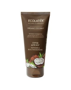 GREEN Скраб для ног Питание Восстановление ORGANIC COCONUT 100 Ecolatier