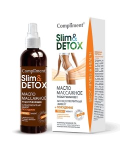 Масло массажное разогревающее Slim Detox 200 Compliment