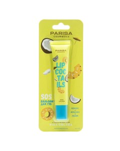 Бальзам для губ SOS Parisa cosmetics