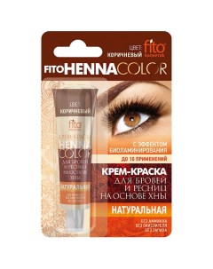 Крем краска для бровей и ресниц Henna Color Fito косметик