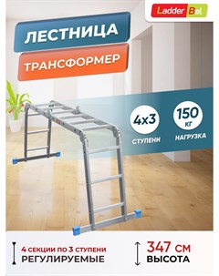 Лестница-трансформер алюм. 4Х3 LT433 Ladderbel