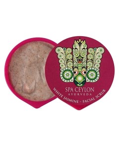 Скраб для лица БЕЛЫЙ ЖАСМИН 10 Spa ceylon