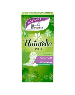 Женские гигиенические прокладки на каждый день Camomile Plus Single Naturella