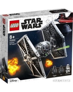 Конструктор Star Wars 75300 Имперский истребитель СИД Lego