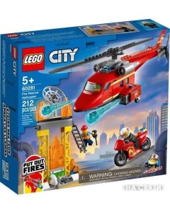 Конструктор City 60281 Спасательный пожарный вертолёт Lego