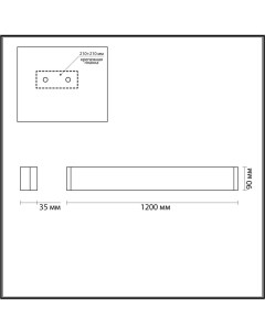 Бра 4295 40WL Odeon light