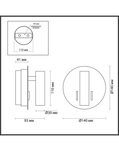 Бра Beam 3912 9WL Odeon light