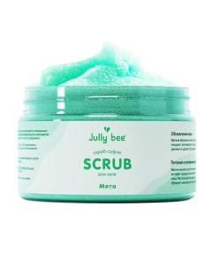 Скраб суфле для тела cахарно солевой с ароматом Мяты BODY CARE Jully bee