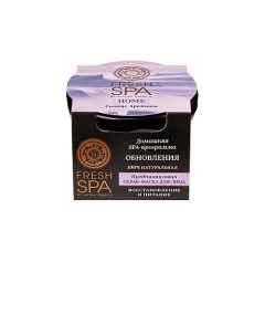 Предпилинговая скраб маска для лица СОЛНЦЕ АРКТИКИ Fresh SPA home Natura siberica