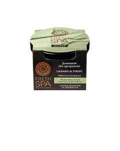 Моментальная маска для лица СИЯНИЕ И ТОНУС Fresh SPA home Natura siberica