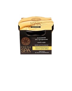 Омолаживающая маска для лица ANTI AGE Fresh SPA home Natura siberica