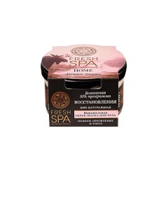 Скраб маска для тела Питательная ЛОСИНОЕ МОЛОКО Fresh SPA home Natura siberica