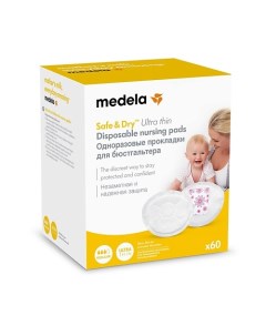 Прокладки для бюстгальтера одноразовые Ультратонкие 60 Medela