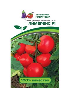 Томат ЛИМЕРЕНС F1 0 05г 2 ной пак семена Partner