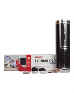 Пленочный теплый пол Optima 150 15 м?/0,5 х 30 м/2250 Вт Rexant