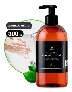 Мыло жидкое парфюмированное для рук Milana Oud Rood 300мл арт 125450 Grass