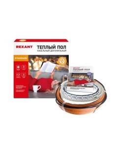 Теплый пол Standard RND -20-300 (300Вт/20м/ S обогрева, м2: 1,3-2,6) (двухжильный) Rexant