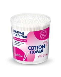 Ватные палочки в банке 200 Cotton flower