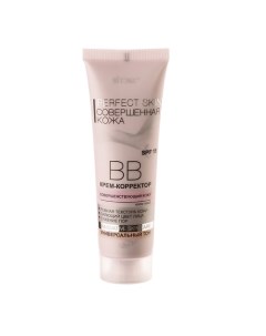 BB крем для лица РERFECT SKIN Совершенная кожа 50 Витэкс