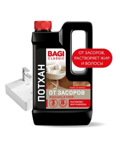 Средство для устранения засоров ПОТХАН Classic 600 Bagi