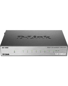 Коммутатор DES 1008D D-link