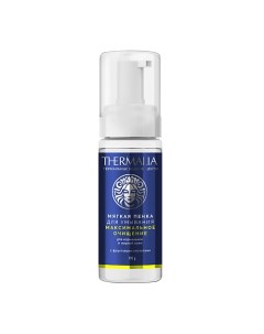 Пенка для умывания Максимальное очищение 170 Terra thermalia