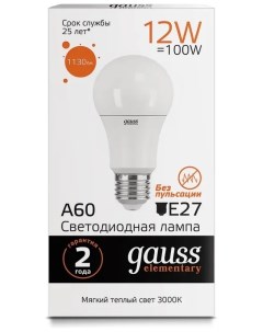 Лампа светодиодная А60 12Вт Е27 3000К 10202122 LED M Basic Gauss