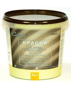 Краска ВД АК 11 для цоколя и дерев поверх фисташковый 2 5 кг Colorlux