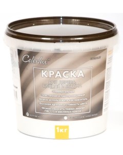 Краска ВД АК 11 для цоколя и дерев поверх холодно белый 1 кг Colorlux