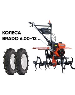 Культиватор SKIPER SP-850S + колеса BRADO 6.00-12 (комплект) Skiper