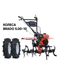 Культиватор SP 850S колеса BRADO 5 00 10 комплект Skiper