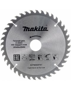 Пильный диск т/с 185x30/16/20x2.0x40T для дерева (D-45923) Makita