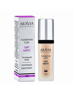 Тональный крем для лица матирующий SOFT MATTE Aravia professional