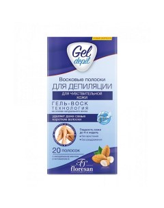 Воск полоски для депиляции Gel Depil для чувствительной кожи 50 Floresan