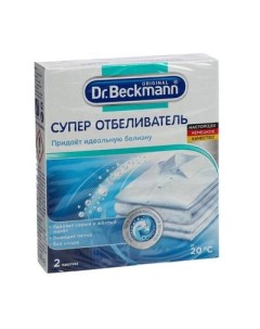 Супер отбеливатель 2х40гр Dr.beckmann