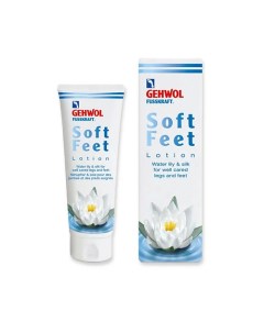 Лосьон Водяная лилия и шелк Soft feet 125 Gehwol