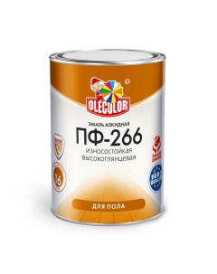 Эмаль ПФ 266 для пола золотистый 1 9 кг Olecolor