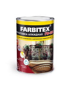 Грунтовка ГФ 021 серый 0 8 кг Farbitex