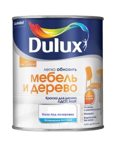 Краска Мебель и Дерево матовая 0 75л база BC Dulux